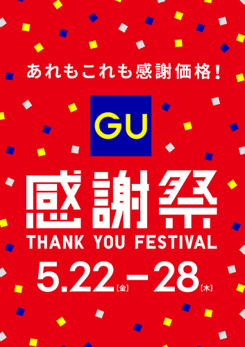 感謝祭ポスター