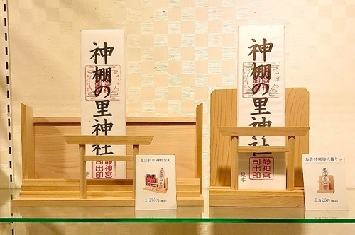 鳥居付神棚 写真