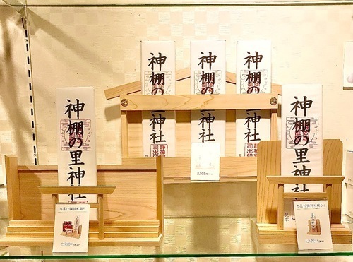 神棚 写真