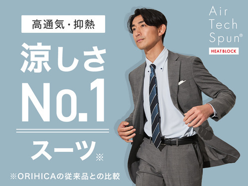 スーツイメージ