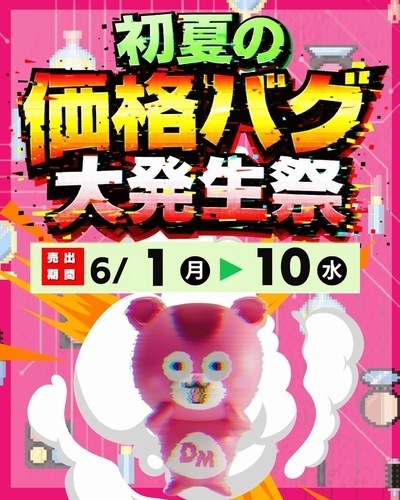 チラシ