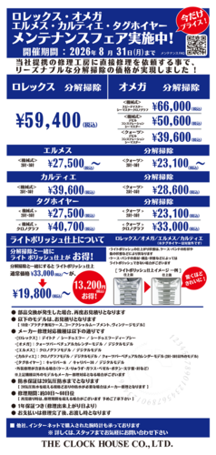 キャンペーン画像