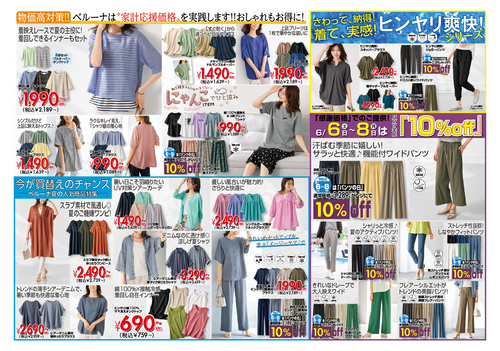 チラシ2面