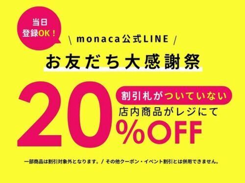 お得なイベントのお知らせ♪