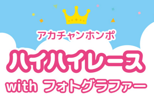 有料ハイハイ