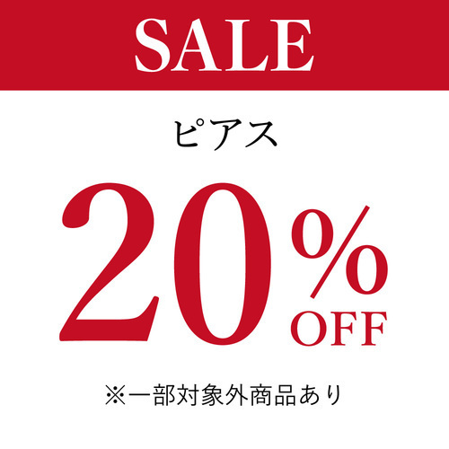 20％OFF