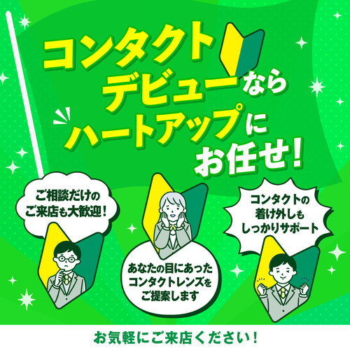 デビュー