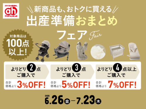 おまとめ