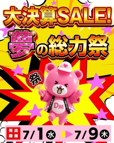 チラシ