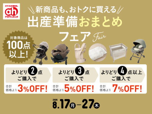 おまとめ