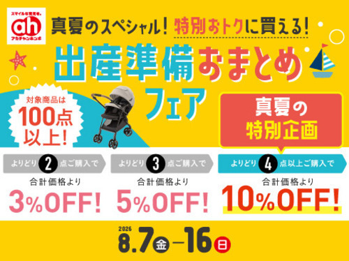 おまとめ