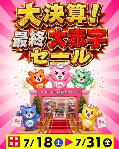 チラシ