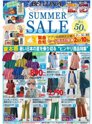チラシ1面