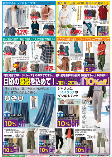 チラシ2面