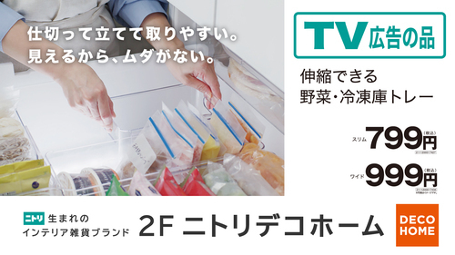 CM商品