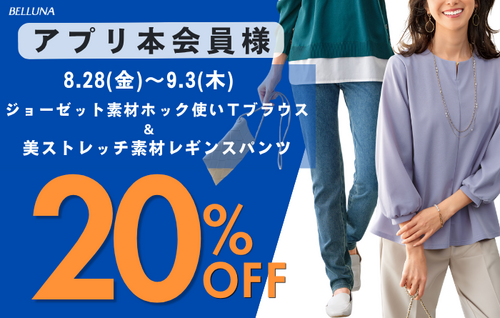 セール告知画像