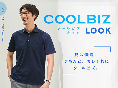 クールビズ