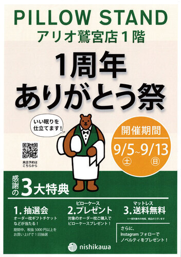 イベントのチラシ画像