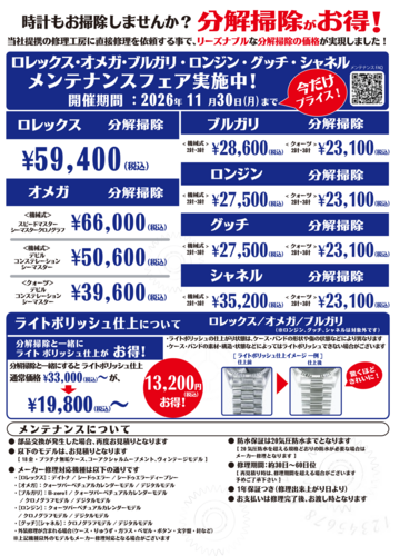 キャンペーン画像