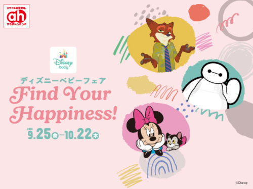 ディズニー