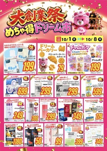 チラシ