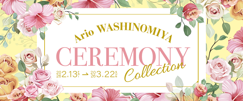 セレモニーコレクション