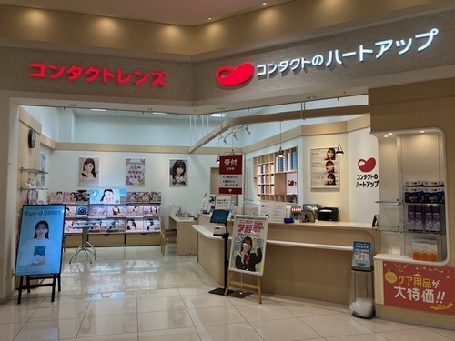 ハートアップの画像