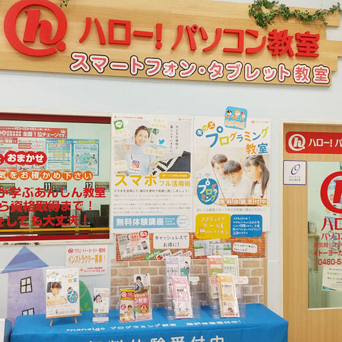 ハロー！パソコン教室２