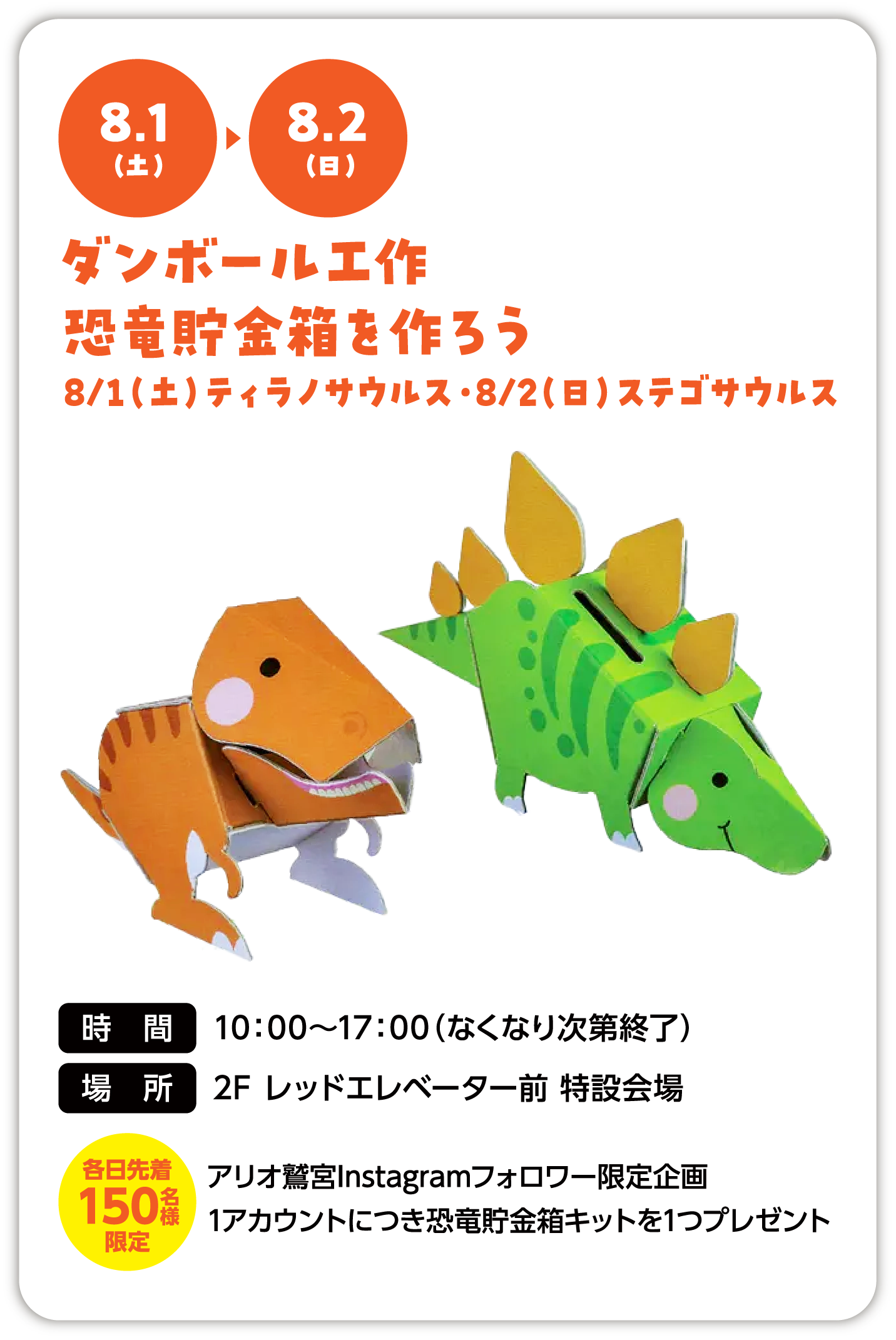 大河ドラマ「豊臣兄弟！」展（8.14〜8.18）1F 光の広場