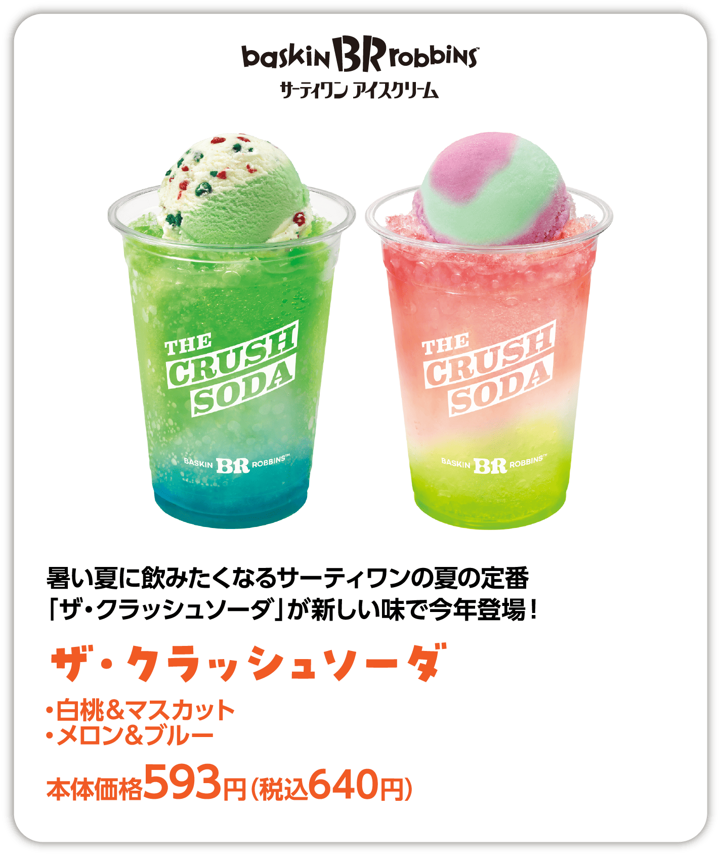 Ringer Hut 豚しゃぶ冷やしちゃんぽん